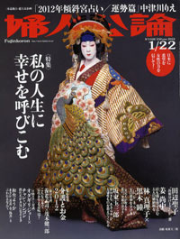 グルメ三昧の林真理子が「婦人公論」で「生活が不安」と弱気発言