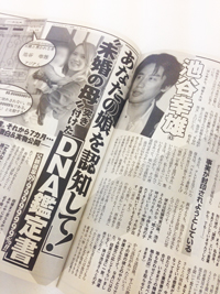 池谷幸雄、「一夜の相手」に娘誕生！　認知＆養育費請求の女のおかしな言い分