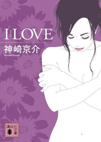 「港」系オンナからの脱皮!?　セックスの要望にノーと言えるか