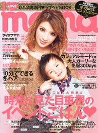 「I LOVE mama」になにが？　ギャルママ会報誌からオシャレ雑誌へ
