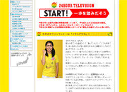 マラソンランナーのギャラは……？　24時間テレビの真相