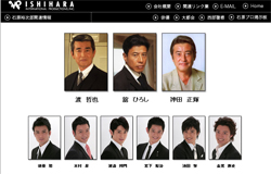 裕ちゃんの骨までしゃぶり尽くす！　石原軍団とテレビ朝日