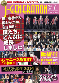 「J-GENE」の妄想企画が再び！　「嵐とデート」が持つ絶妙なリアリティ