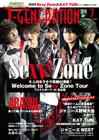 セクゾ・KAT-TUNから野球大会、“走る嵐”特集まで！　全ジャニーズファン満足の「J-GENE」7月号