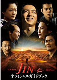 大作『JINー仁ー』最終回から伝わるTBSの鼻息
