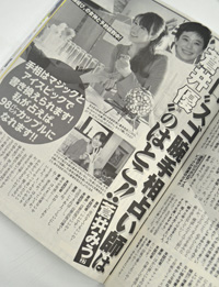 「占い師」を蒼井優の“はとこ”として担ぎ出す、懲りない女性週刊誌