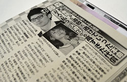 痛手だけで得たものナシ？　番組降板の藤森慎吾、本命が離れた田中みな実