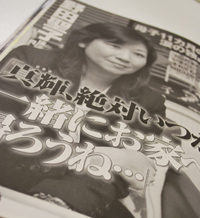 ただの自己愛？　野田聖子の高齢出産＆子育てエピソードから透けるもの