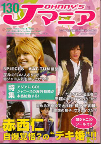 丸山隆平、カメラがないところでもずーっとニコニコ“お手振り大魔神”