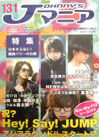 無期限活動停止中の森本龍太郎、堀越の卒業式で驚きの姿とは？