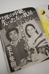 兄とも弟とも関係をもった……モト冬樹に34年尽くした女の凄まじい告発