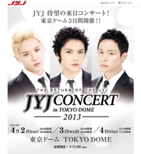JYJ、怒涛の再出発プロモーションの背後でうごめく不透明な挙動