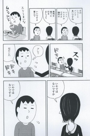 愛の表現が真逆な日仏夫妻が語る、「恋愛を遠ざける日本」と「家族の価値を失わせたフランス婚」