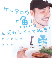 事故から5カ月経過も続報一切なし、料理研究家・ケンタロウの不透明な現状