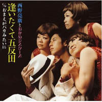 相方を突き放したキングコング・西野へ「世間は君をカッチョいいと思ってない」