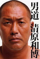 “超ブラック”芸能人の付き人・運転手、「退職後も給金支給」のおいしい裏話