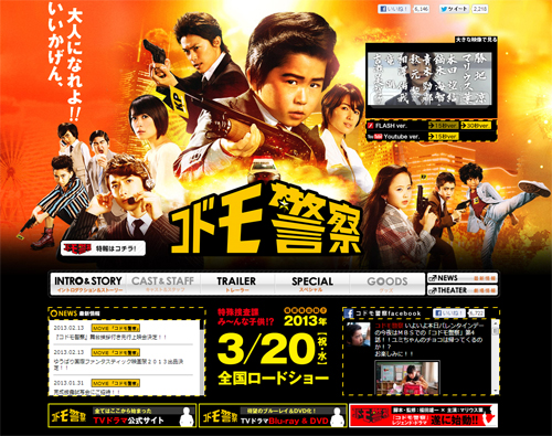 人気子役がエリート刑事に挑戦！　映画『コドモ警察』鑑賞券プレゼント