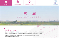 好きな人の名前を一方的に書きつける「恋届」が薄気味悪い→実は炎上狙い？