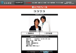 ココリコ・遠藤章造は浮気、爆笑問題・田中裕二は失恋！　男性芸人の恋模様