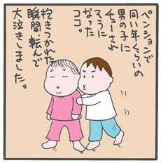 赤ちゃんペンションなのに、なぜ他の家族はキッズルームを使わないのか？