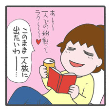 ココとふたりで名古屋までは無理だった！　予期せぬ“異臭騒動”も発生