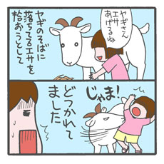 巻き舌一般人と好印象の芸能人夫婦……家族向け施設で出会うさまざまな人