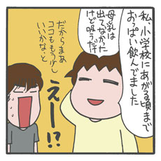 季節外れのホラー？　娘ココが自宅で“何か”に怯えている……