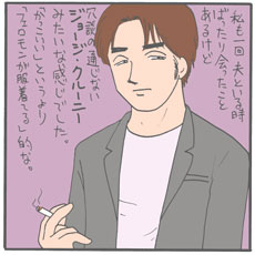 40代後半の男2人、子育て観も金銭感覚も不倫の罪のなさもまるで違う！