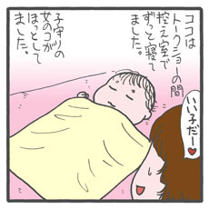 “元ヤリチン”とジブリの奇妙な関係……それは緊張の一晩から始まった！