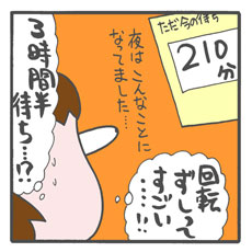 怒ると逆ギレ！　裸で店内を駆け回る2歳児との外食は本当に大変