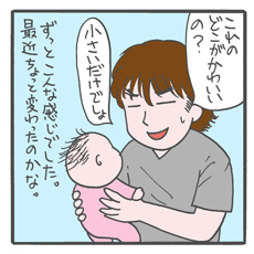 妻くらたまにも注意！　盲目的な親バカになりたくないんですよ