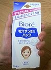 【画像アリ】角栓ギッシリ大収穫♪　禁断の快楽「毛穴すっきりパック」、世界の角栓事情