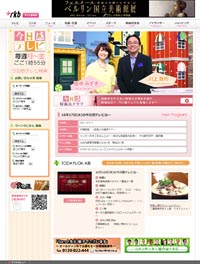 ネット情報を報道、心霊現象でっち上げ！　地方ワイドショートラブル