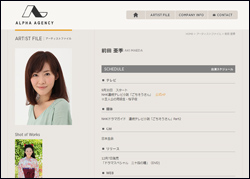 顔が伸びた!?　前田亜季、劣化といわれてしまう「元チャイドル」の悲しい運命