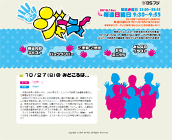 関西ジャニーズJr．のデモテープが流出!?　元Jr．がツイキャスで話題作り