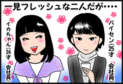 イマドキ女子が発見！ 「あの食べ物」を使ったプレイのススメ