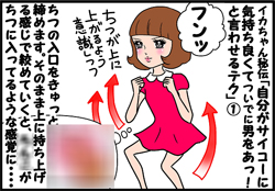 菩薩系女子に学ぶ、男を「あっ！」と言わせる究極の●●テクニック!!