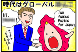 「エロティック英会話教室」に参加してきたよ！