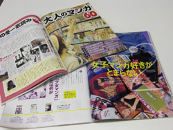 マンガがドラマ化される理由～スポ根としての女子まんが序論(1) ～