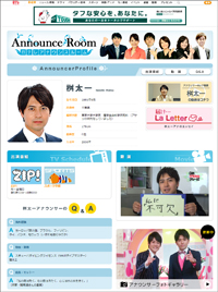 日テレ・桝太一アナ、異例の女性週刊誌表紙抜擢、その人気の秘密とは