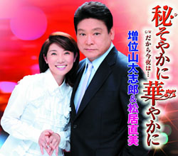 ADいじめで仕事減の松居直美、一方で「NO」と言えない芸能人も問題に