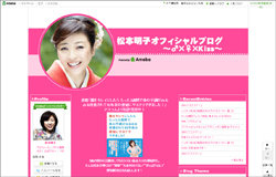 “放送禁止用語”連発で活動休止だった松本明子、最近も干されかけていた!?