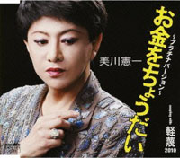 オバちゃんの人気者・美川憲一の勇姿を目に焼き付けた『ぶらぶらサタデー』