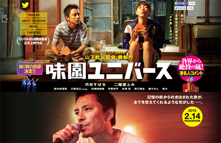 関ジャニ∞・渋谷すばるが“歌以外を忘れた男”に！　『味園ユニバース』鑑賞券プレゼント