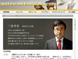 やっぱり元妻が好き？　三谷幸喜が小林聡美のストーカー化とのウワサ