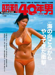 若者のセックス離れvs昭和オトコたちのキラキラしたセックスファンタジー