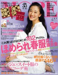 ヨーカドーの服が好き、美容院は禁止!?　 寂寥感漂う「MORE」娘の貯蓄生活