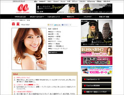 森泉の妹「CanCam」モデル・森星、読者に人気もブレイクしない理由