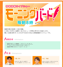 掟破りの羽鳥慎一アナ「テレ朝の革命」番組にかけた覚悟