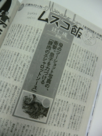 前妻とその恋人――“彼ら”の無神経さを、淡々と連載で綴り始めた辻仁成の戦略